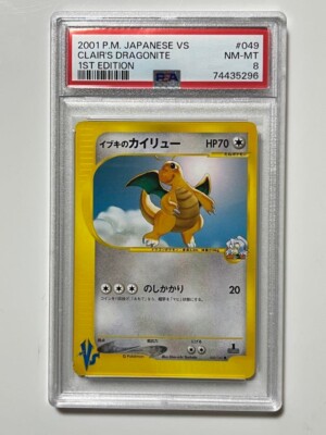 Claire's Dragonite 049/141 Japanese Pokemon Card VS2001 PSA8
