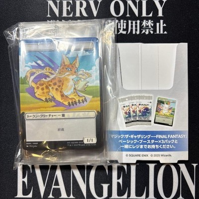 Final Fantasy MTG Booster Pack 10 Token Cards Unopened Box