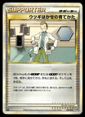 Elm's Training Method 014/019 Steelix Half Deck Pokemon Japanese 1st Edition MP
