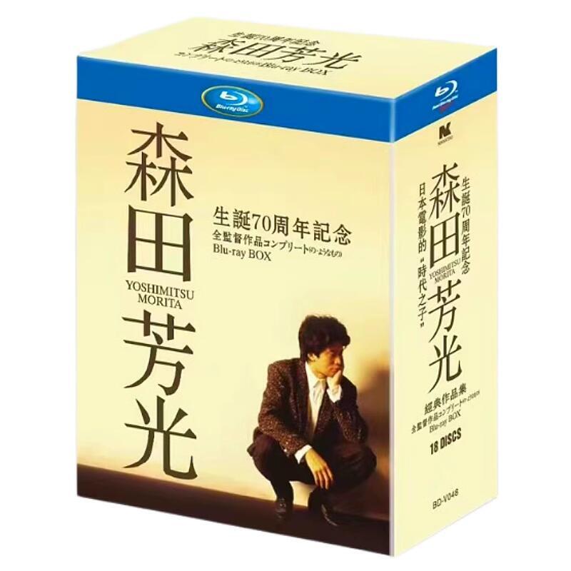 森田芳光 Blu-ray BOX 18 DISCS 森田芳光 Blu-ray BOX 18 DISC 生誕70周年記念 森田芳光 監督作品全集