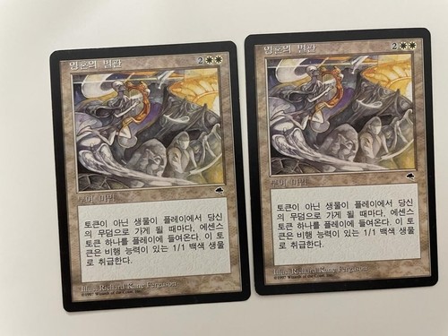 MTG 2X KOREAN TEMPEST FIELD OF SOULS MAGIC THE GATHERING ENCHANTMENT RARE WHITE - Picture 4 of 6
