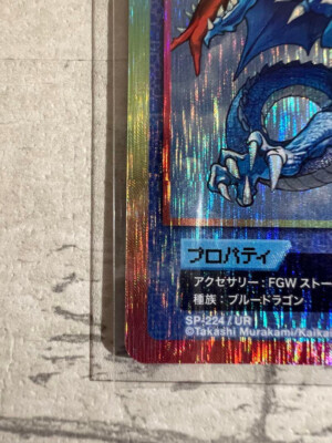 Takashi Murakami Trading Card 108 Flowers Revised Blue Takashi Murakami Trading Card 108 Flowers Revised Blue