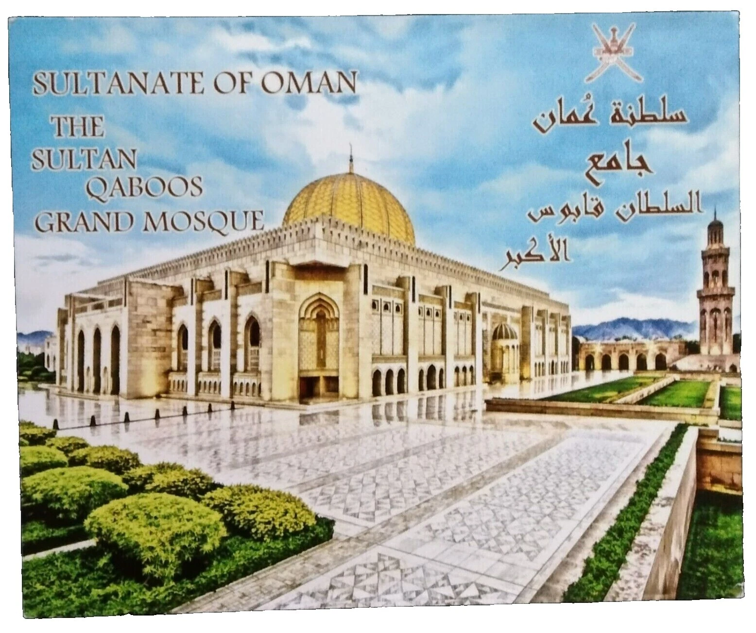 En excelente estado nunca abisagrado/estampillada sin montar o nunca montada Folleto Estampillas de Omán