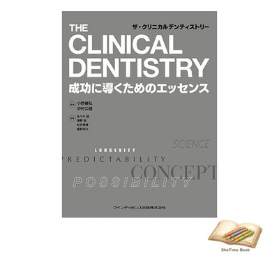 #ad Book The Clinical Dentistry Used $315.66