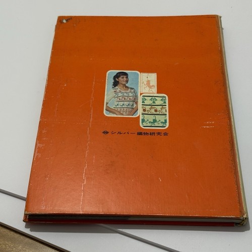 1973 VTG Knitting Machine Pattern Library For Punch Card Knitters Book #1 Japan - Picture 4 of 9