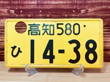 Authentic Japanese License Plate Kochi No. 14-38 Deregistered Jdm Authentic Japanese License Plate Kochi No. 14-38 Deregistered Jdm