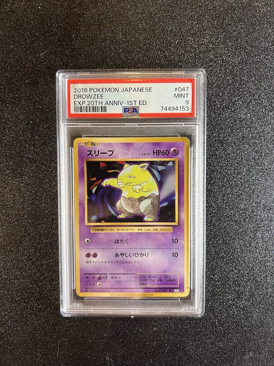 Drowzee 047/087 Cp6: Expansion Pack 20th Anniversary for sale | eBay