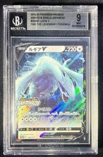 Lugia V - 324/S-P 324/S-P S-P: Sword & Shield Promos Holo