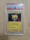 Pokemon Pretend Boss Pikachu Team Galactic Japanese Promo 194/SM-P PSA 9 Mint