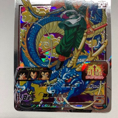 【PSA9】SDBH 孫悟空　BM11-ASEC Super Dragon Ball Heroes BM11-ASEC Son Goku Saiyan Bandai Card