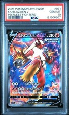 PSA 10 Blaziken V SR 071/070 S5a Peerless Fighters 2021 Pokemon Card Japanese