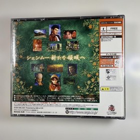 Shenmue II Dreamcast Edition Japan V2