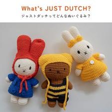 JUST DUTCH Miffy Melanie Boris Barbara Handmade School Uniform Miffy Plush Toy G