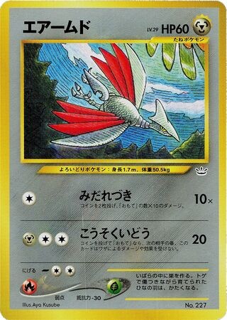 Skarmory NO. 227 Neo Premium File 3 Heavily Played