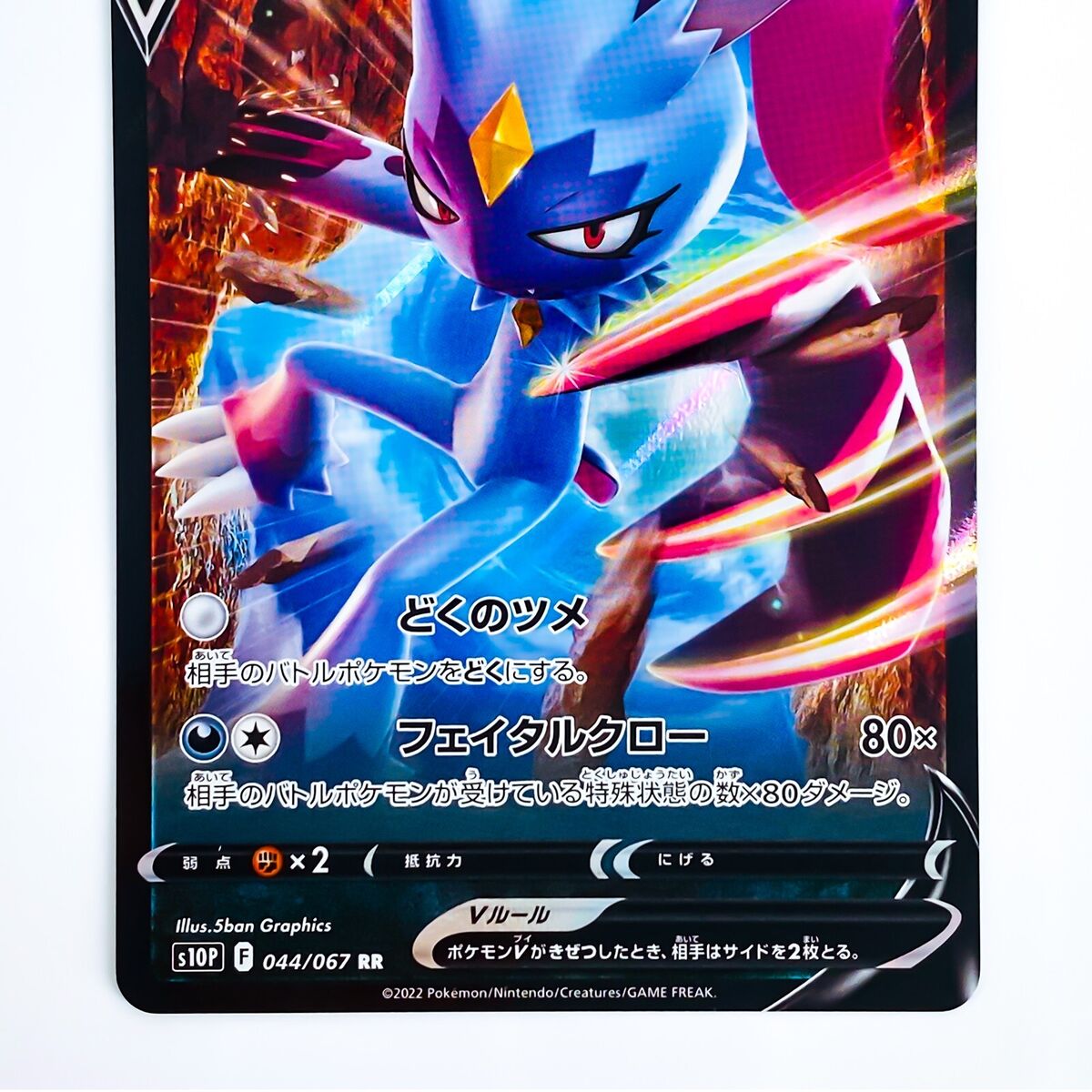 Hisuian Sneasler V RR 044/067 S10P Space Juggler - Pokemon Hisuian Sneasler V RR 044/067 S10P Space Juggler - Pokemon