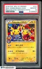 2016 Pokemon Center Kyoto PromoJapanese Pikachu Maiko Okuge 221/XY-P PSA 10