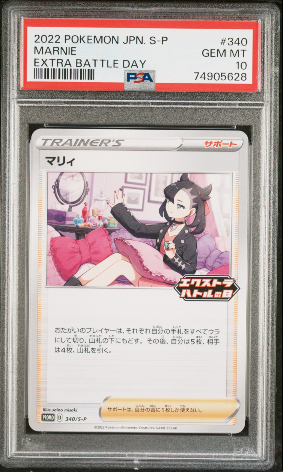 PSA 10 Marnie 340/S-P Extra Battle Day 2022 Pokemon Card Japanese S Promo