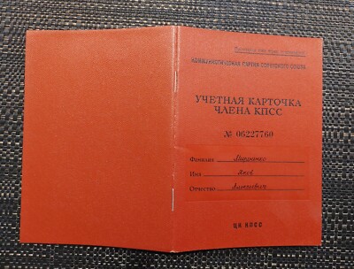 Communist Party USSR Membership Book  3 Soviet Union Official Document Original