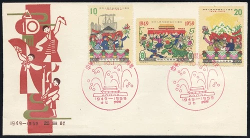 China PRC Stamps # 453-5 Superb First Day Cover