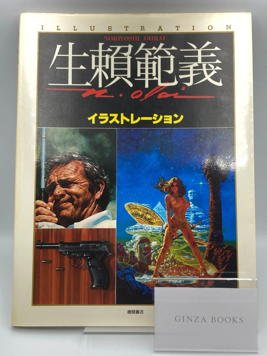 Star Wars Japanese Fiction Books for sale | eBay
