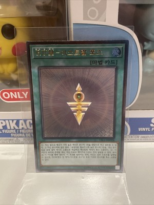 Rank-Up-Magic Astral Force (ULTIMATE Rare, TRC1 KR008) Korean YUGIOH (NEW)