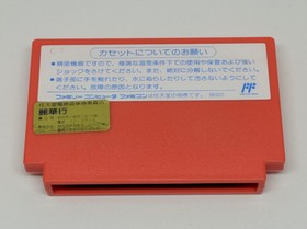 Nintendo Famicom Cobra Command Japan Import DFC-CN 1988 Box & Manual DECO