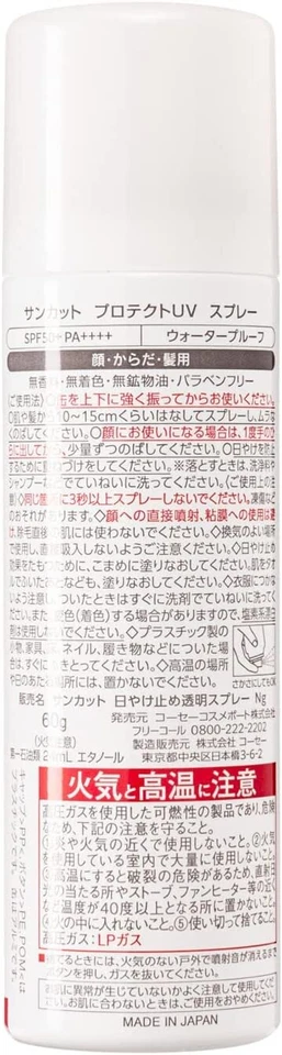 Spray protector UV para corte solar KOSE SPF50+ PA++++60 g paquete de 1 poro nasal adicional Foto 3 de 4