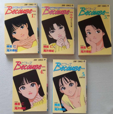 Because Japanese Ver Complete Full Comics Manga Set Vol.1-5