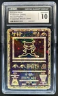 2000 Pokemon Movie Promos Ancient Mew CGC 10