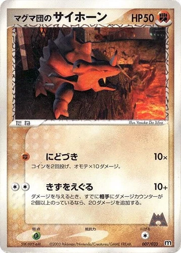 Team Magma's Rhyhorn 007/033 Magma Deck Kit