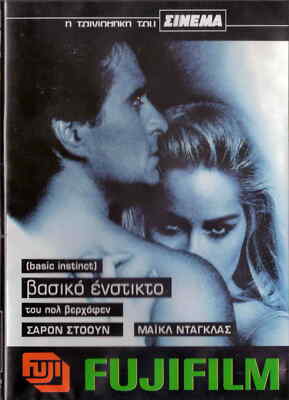 BASIC INSTINCT (Michael Douglas, Sharon Stone, Paul Verhoeven) (1992), DVD R2