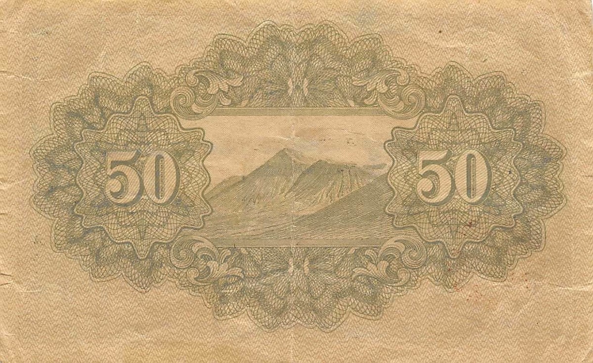 yasukunです。 Japan 50 Sen 1942/4 P 59 Yasukuni Shrine Block { 128 } Circulated