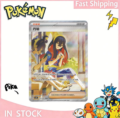 Pokemon TCG Chinese Sparkling Fantasy Exclusive Carmine CSV8C-255/207 SAR NM