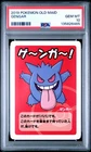 2019 POKEMON OLD MAID GENGAR PSA 10