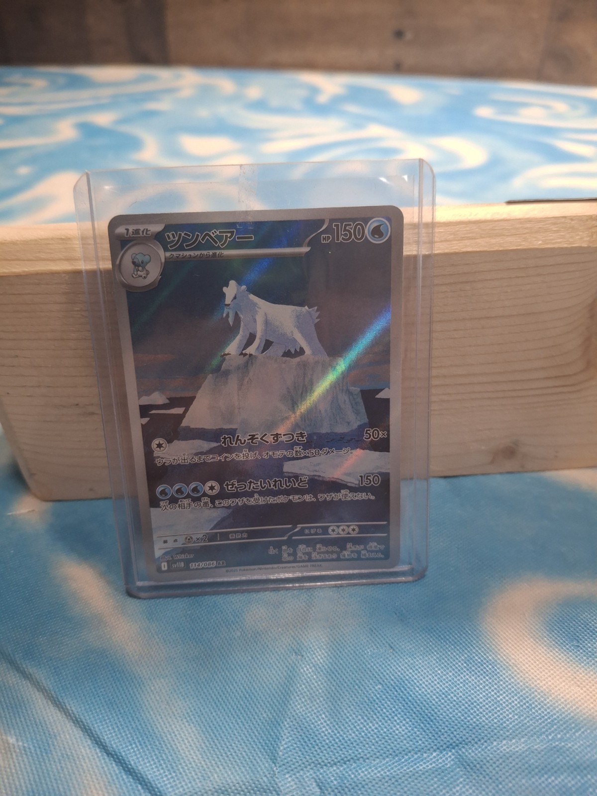 2025 Near Mint Pokemon Beartic AR 114/086 SV11B Black & White Japanese