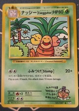 Pokemon Card Bilingual Exeggutor Trainer's Magazine Vol.3 Glossy Promo Japanese 