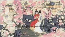 China Block 24 - The Dream of the Red House, Original Size, MNH ** / MNH