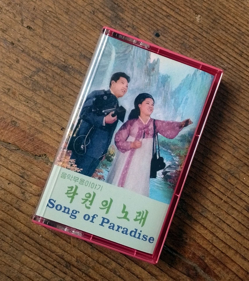 V/A 만수대 – 락원의 노래 = Song Of Paradise, N.Korea,  20 pcs ltd , free postage - Image 2 of 4