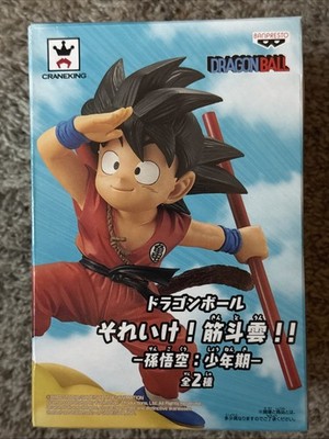 Dragon Ball Z Kid Son Gokou Flying Nimbus Kintoun! Figure Banpresto Orange 