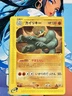 Pokemon 1st Edition Japanese Machamp Rare Expedition Card 089/128 Pack Fresh