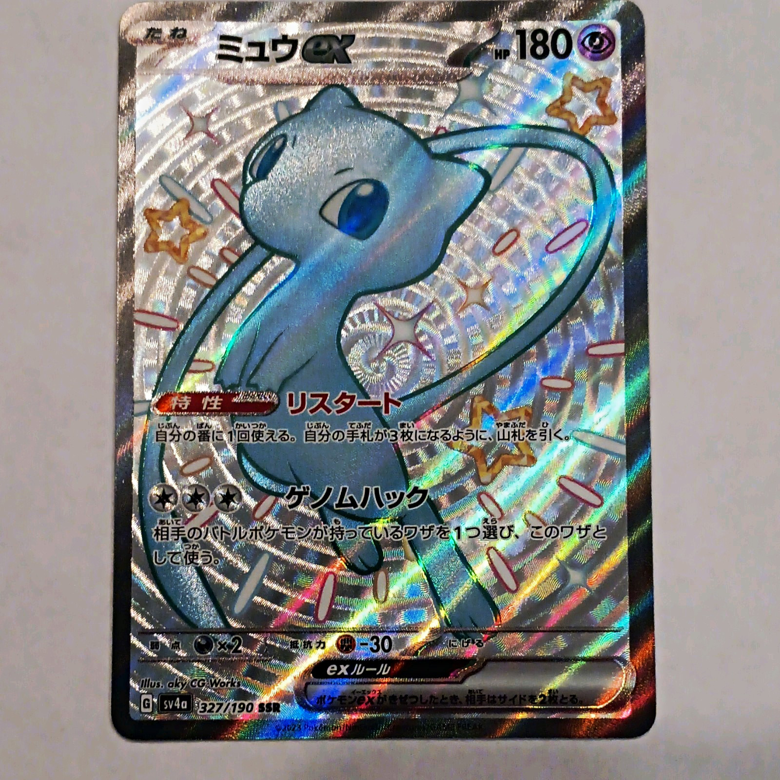 The Pokémon Company Mew ex 327/190 Sv4a Shiny Treasure Ex SSR Holo JPN 180