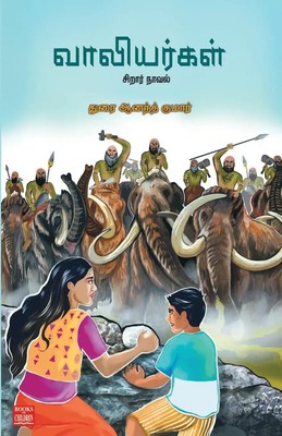Durai Anand Kumar | Vaaliyargal | Taschenbuch | Tamil (2023) | EAN 9788119063673