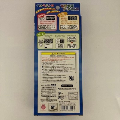 Di Gi Charat Riddle Mobile Phone Collectible New Sealed Japan Rare