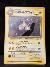 Magneton 082 SWIRL HOLO RARE Base Set Japanese Pokémon TCG Foil Pocket Monsters