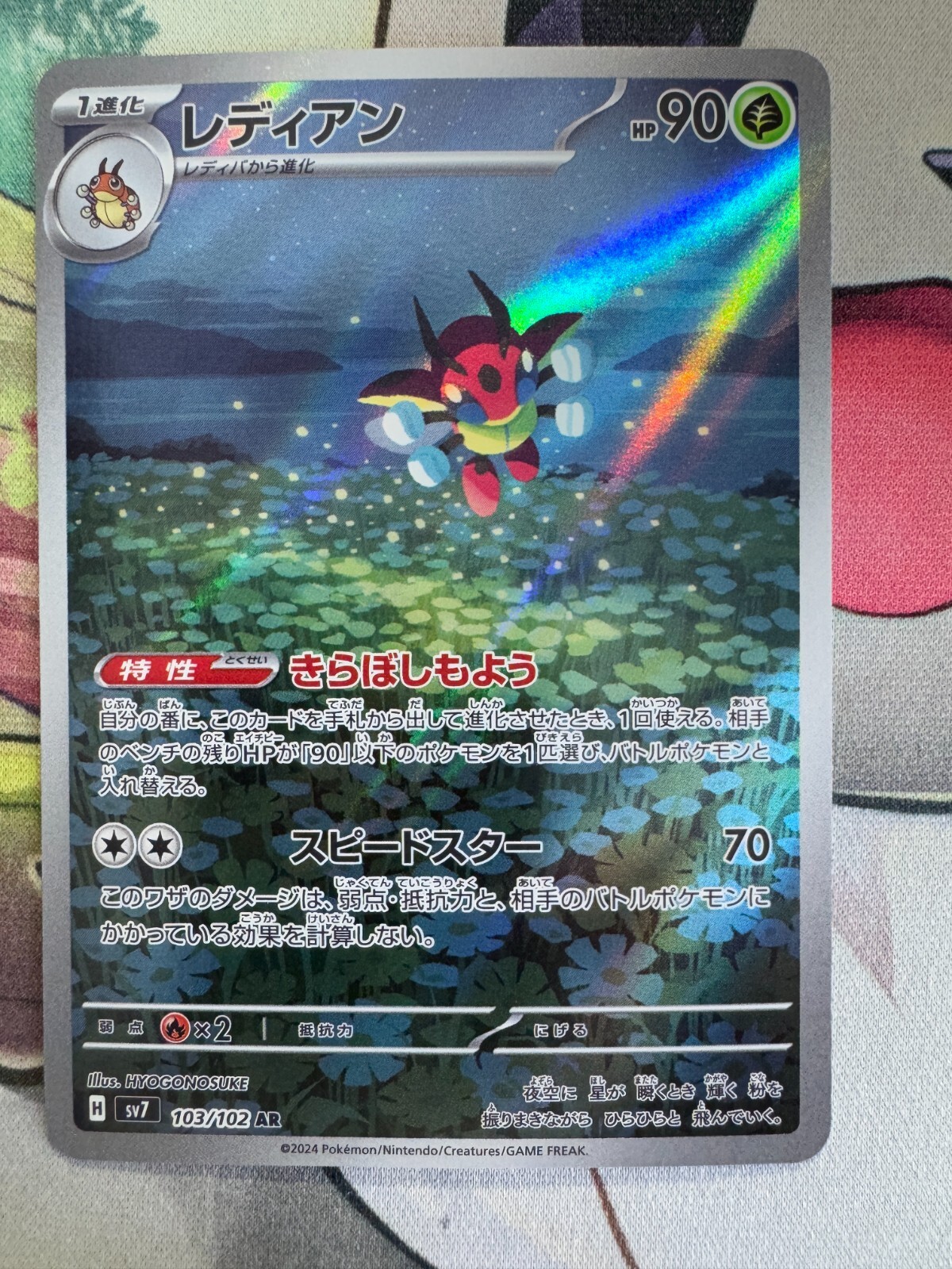 Rare Ledian Illustration Art Japanese Pokemon TCG Card BKBE932