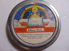 8mm Soviet Film Cartoon Color " Grandma Holle " animation
