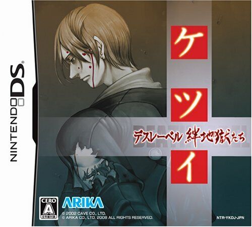 ARIKA Nintendo DS Ketsui Death label Japanese Edition with ARIKA Nintendo DS Ketsui Death label Japanese Edition with