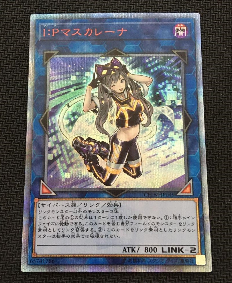 Yugioh I:P Masquerena CHIM-JP049 20th Secret Rare Japanese Chaos
