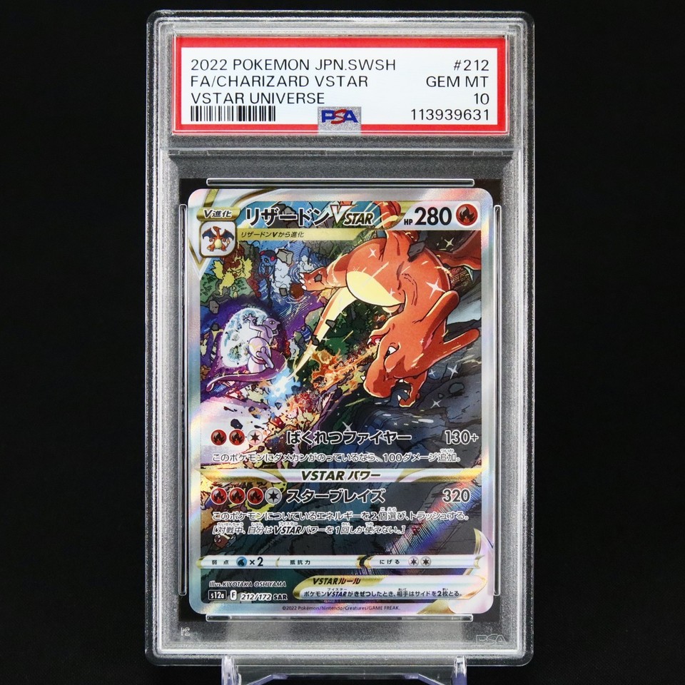 Set Rare Charizard Et Mewtwo SAR - Cartes Pokémon Japonaises VSTAR Universe #221/172 - État Quasi Neuf