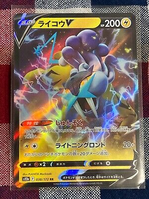 Raikou V - 218/172 - PSA 9 - SAR - Vstar Universe - Pokemon - 73749 –  Squeaks Game World